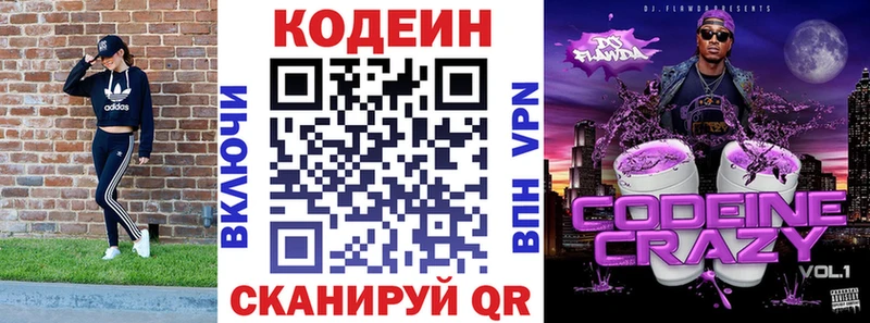 хочу наркоту  кракен ССЫЛКА  Codein Purple Drank  Алапаевск 