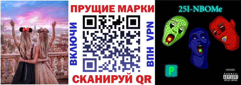 Наркотические марки 1500мкг  Алапаевск 